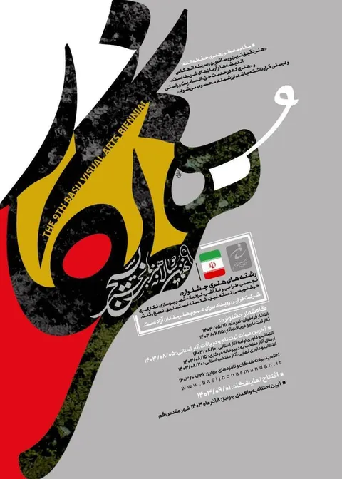 داوری آثار منتخب مرحله‌ی کشوری جشنواره هنرنگار در قم