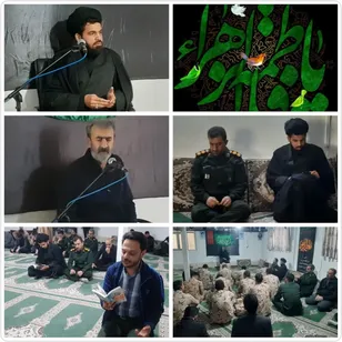 مراسم عزاداری شهادت حضرت فاطمه زهرا (س) در سپاه ناحیه پیشوا