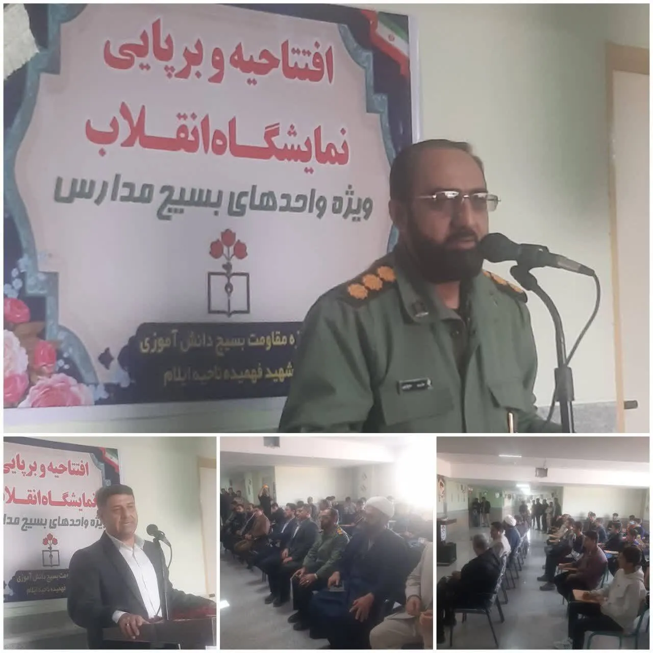 افتتاحیه و برپایی نمایشگاه انقلاب در استان ایلام