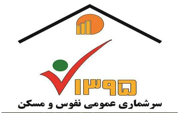 ثبت نام سرشماری نفوس و مسکن در پایگاه‌های مقاومت متصل به شباب