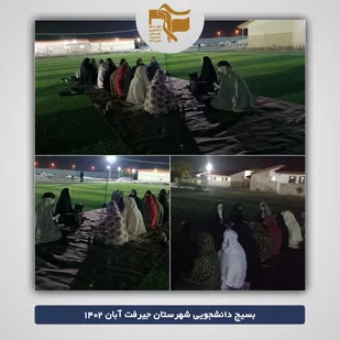 برگزاری محفل انس با قرآن کریم در دانشگاه جیرفت