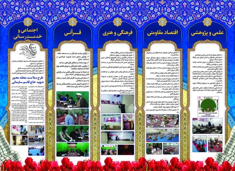 پایگاه شهید صیاد شیرازی