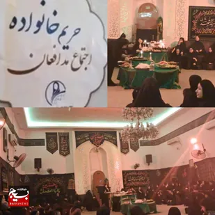 اجتماع بزرگ مدافعان حریم خانواده&nbsp;