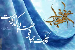 تشریح برنامه&zwnj;های هفته عفاف و حجاب درجزیره بوموسی