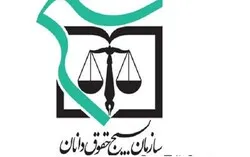 بیانیه سازمان بسیج حقوقدانان استان زنجان در محکومیت ترور شهید «محسن فخری‌زاده»