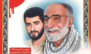 برگزاری چهلمین روز شهادت مدافع حرم در شهرکرد