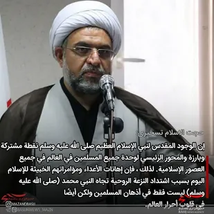 عکس نوشت | &zwnj;وحدت؛نسخه شفا بخش امت اسلامی