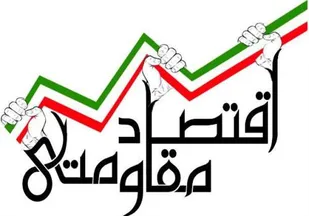 عزم جدی بسیج مهندسین کشاورزی برای محرومیت زدایی در شرق کشور