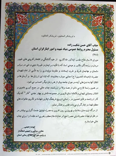 انتشار کتب وصایای شهدای استان قزوین، قابل تحسین است