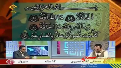 تلاوت زیبا و کم‌نظیر ابتدای سوره حاقه