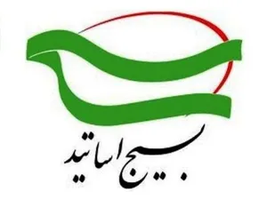 در  جنگ اراده ها پیروزی از آن جبهه حق است