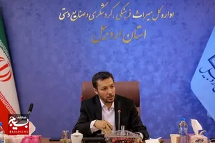 تدارک ۲۷ فرصت سرمایه&zwnj;گذاری در حوزه گردشگری اردبیل