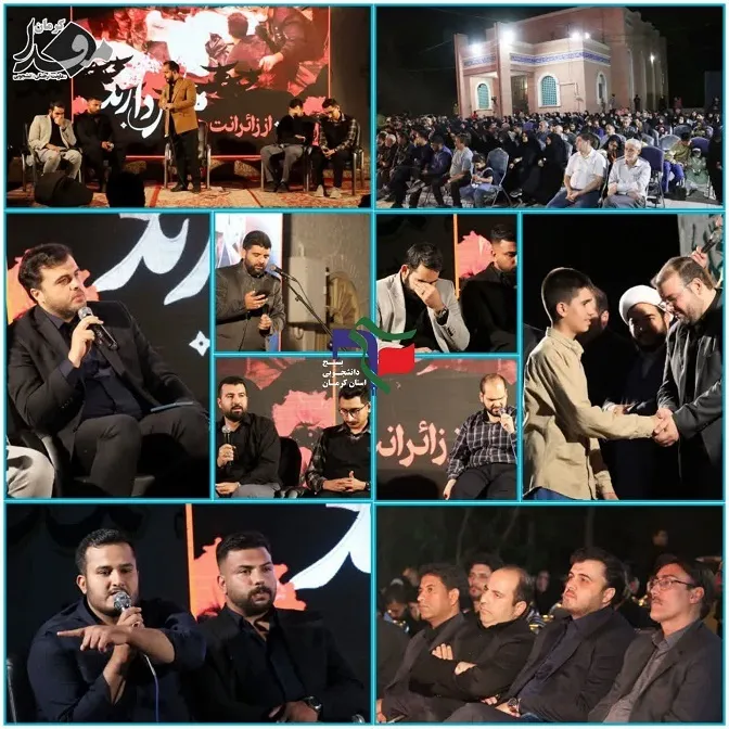 برگزاری ویژه برنامه  ملت شهادت در گلزار شهدای بین المللی کرمان