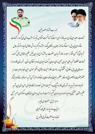 شهادت، عطیه ای قدسی و هدیه فاخر الهی است