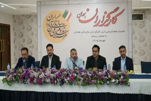 برگزاری نشست هم اندیشی حزب کارگزاران سازندگی استان همدان