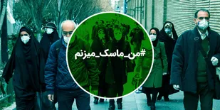 آژیر قرمز &laquo;کرونا&raquo; و ضرورت همت مضاعف مردم و مسئولان