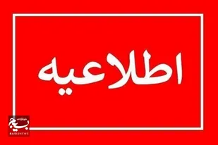 اطلاعیه دادگستری سیستان و بلوچستان در خصوص بازداشت مولوی نقشبندی