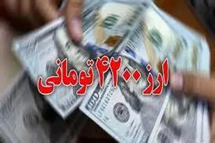 اصلاح سیاست ارز ترجیحی، بسیار شجاعانه و دارای عقلانیت و درایت بود