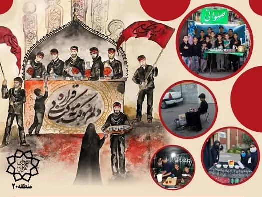 برگزاری پویش هر کوچه یک موکب کودکانه در قبله تهران