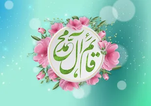 عید ما