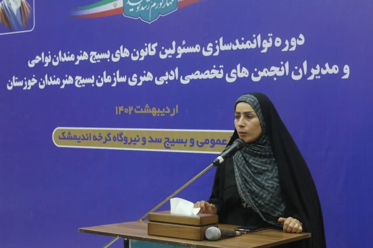 کارگاه توجیهی مسئول فضای مجازی و رسانه سازمان بسیج هنرمندان استان خوزستان