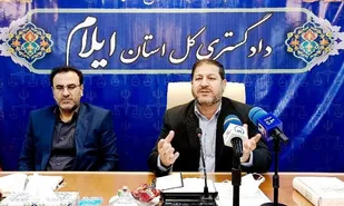 طرح اتقان آرا و کاهش میزان پرونده های ورودی به دستگاه قضایی در استان ایلام اجرایی می شود