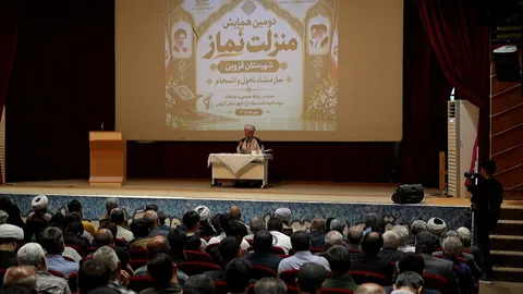 دومین همایش منزلت نماز قزوین