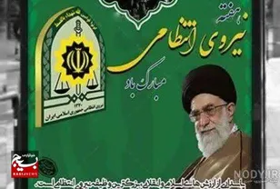 پاسداری از ارزش‌های اسلامی و انقلابی بزرگترین وظیفه نیروی انتظامی است