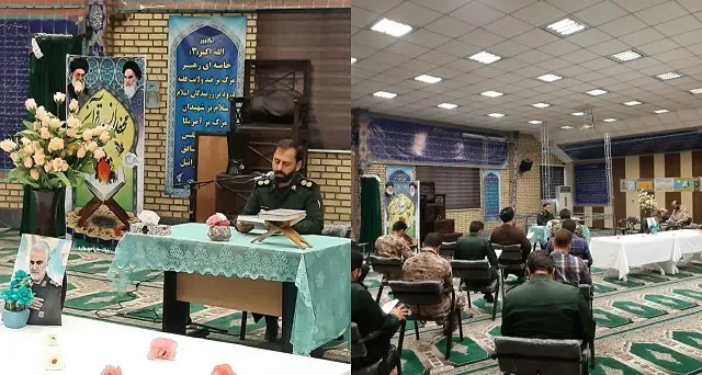برگزاری  محفل  انس باقرآن کریم در  سپاه ناحیه ملارد