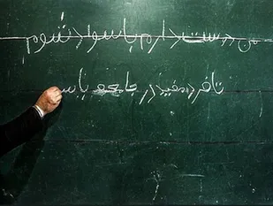 ریشه&zwnj;کن شدن بی&zwnj;سوادی مطلق در ایرانِ پس از انقلاب