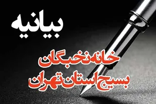 جهاد علمی برای استقلال و اعتلای ایران اسلامی را با قدرت بیشتری ادامه خواهیم داد