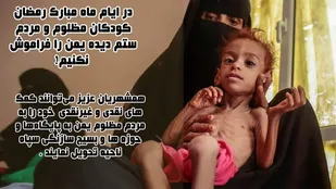 کمک بیش از ۱۸۰ میلیون ریالی مردم منطقه بسطام به مردم مظلوم یمن