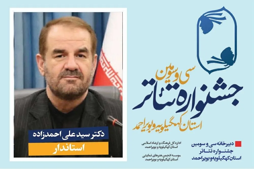 هنروران عرصه تئاتر وظیفه ای خطیر و حساس برعهده دارند