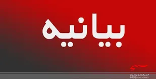 جامعه فرهنگیان بسیجی، از دستگاه قضا، خواستار رسیدگی به مسببین اتفاقات اخیر است