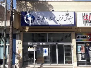 بهره&zwnj;مندی ۱۱۷۵ مددجوی کمیته امداد سمنان از تسهیلات قرض&zwnj;الحسنه