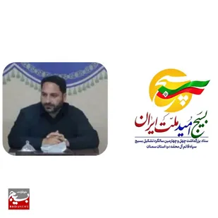 ویژه برنامه های هفته بسیج، بسیج اصناف استان سمنان اعلام شد