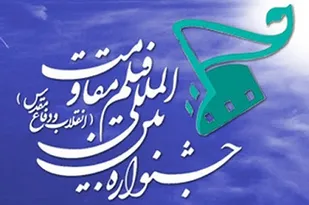 ارسال ۱۰۰ اثر به جشنواره فیلم مقاومت در کردستان