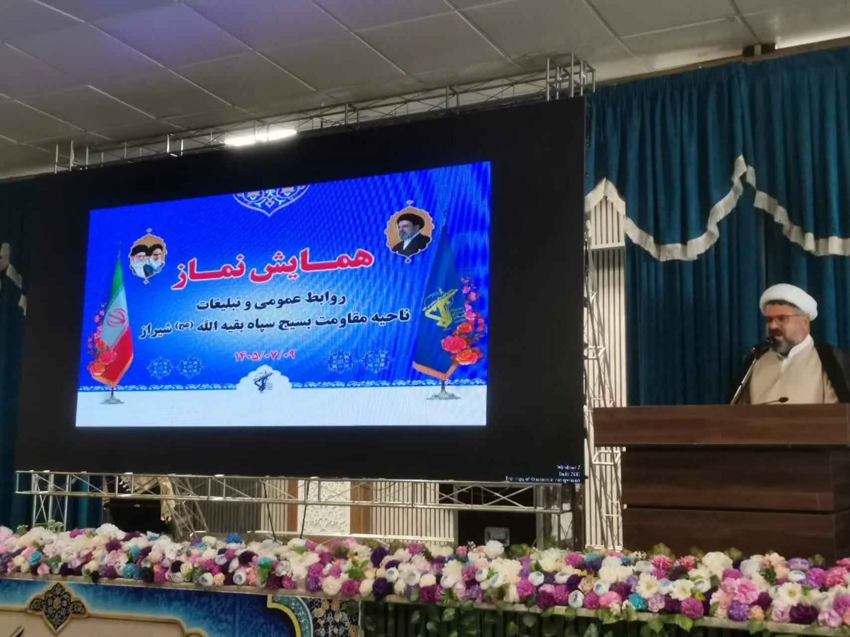 سپاه بقیه الله شیراز