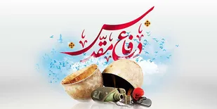 کتاب حوزه دفاع&zwnj;مقدس با عنوان &laquo;حُر گیلان&raquo; رونمایی شد