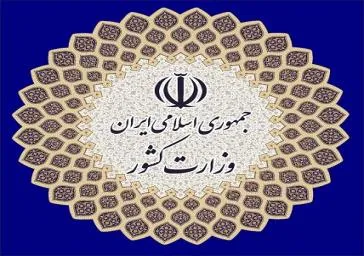 20 خرداد ماه ، تبلیغات عمومی نامزدهای شوراهای شهر و روستا آغاز می شود