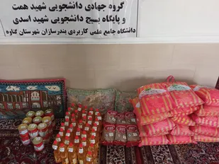 توزیع بسته&zwnj;های معیشتی توسط گروه جهادی دانشگاه علمی کاربردی بندرسازان گناوه
