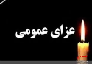 یک روز عزای عمومی در شادگان اعلام شد