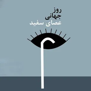 نه به تاریکی