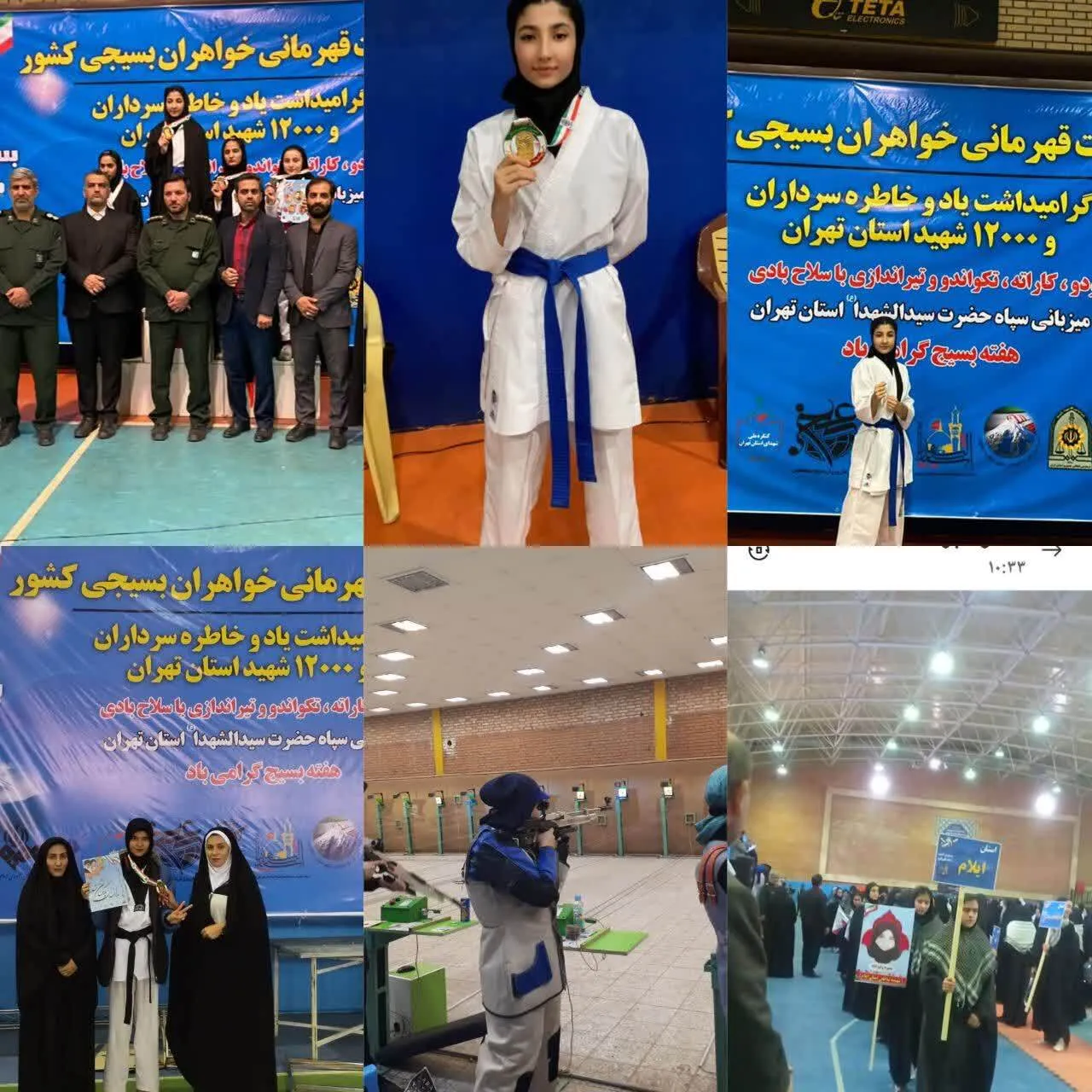 افتخار آفرینی بانوان بسیجی استان ایلام در مسابقات قهرمانی بسیج کشور