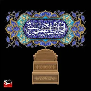 ویژه برنامه سوگواری وفات حضرت فاطمه معصومه سلام الله علیها