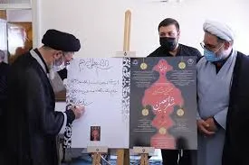 هفتمین کنگره ملی شعر اربعین در تبریز برگزار می‌شود