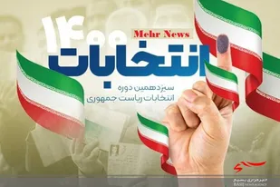 شهردار باغشهر تاریخی نطنز مردم شریف این دیار کهن را به حضور حداکثری دعوت کرد