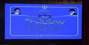 افتتاح همزمان 696 طرح بهداشتی کشور با حضور وزیر بهداشت در یزد