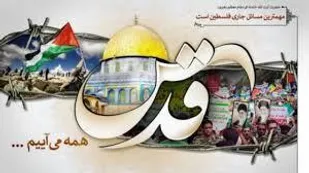 بیانیه بسیج اصناف کهگیلویه و بویراحمد به مناسبت روز جهانی قدس