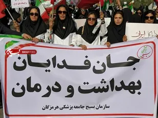 حضور پرشور جان&zwnj;فدایان سلامت در رزمایش بزرگ بانوان جانفدای ایران در هرمزگان